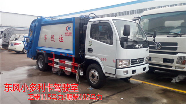 ��������CLW5120ZYSE6�͉��sʽ����܇(ch��)-��ˮ܇(ch��)-���sʽ����܇(ch��)�S�҈�(b��o)�r(ji��)