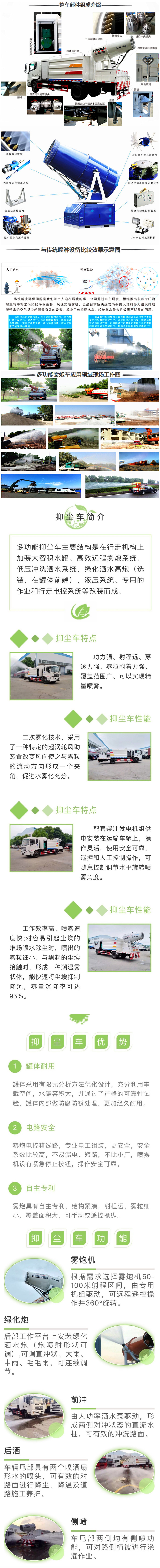 消毒灑水車(chē) 消毒灑水車(chē)